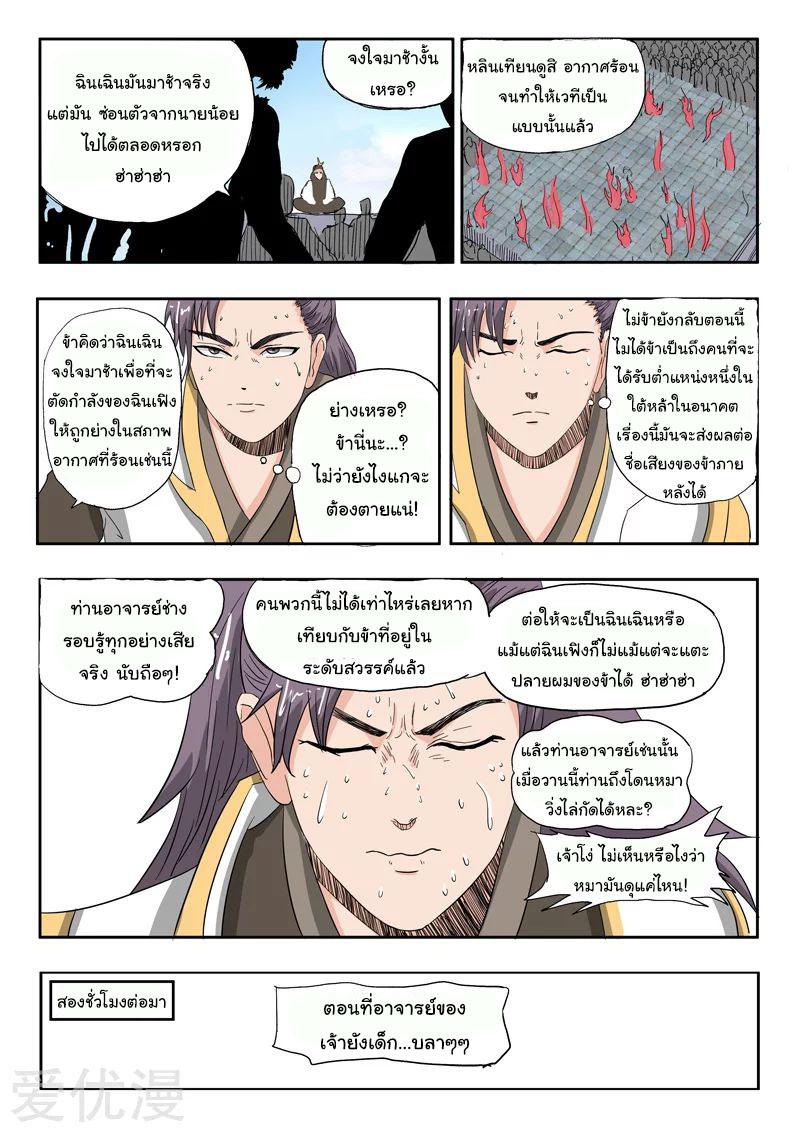 Manga-lc-com อ่านมังงะ อ่านการ์ตูน ออนไลน์ ฟรี Martial Master ตอนที่ 1 2 3 4 5 6 7 8 9 10 11 12 13 14 ฟรี ไม่มีโฆษณา Manga-lc - อ่าน มังงะ อ่าน การ์ตูน ออนไลน์ อ่านมังงะ ฟรี