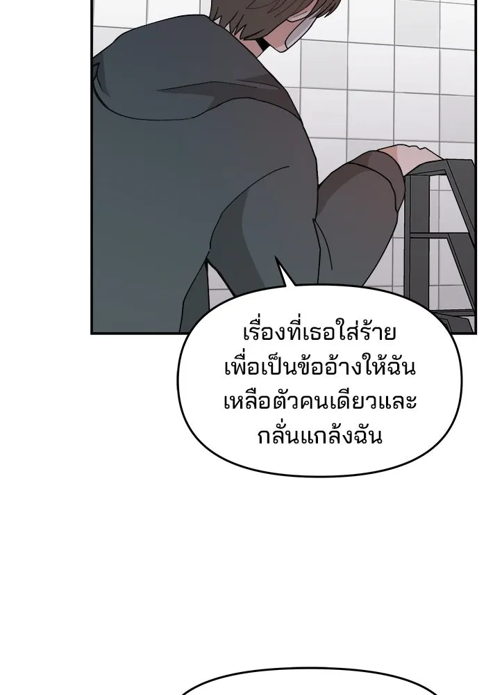 ห้องเรียนสาวแสบ ตอนที่ 29 รูปที่ 31