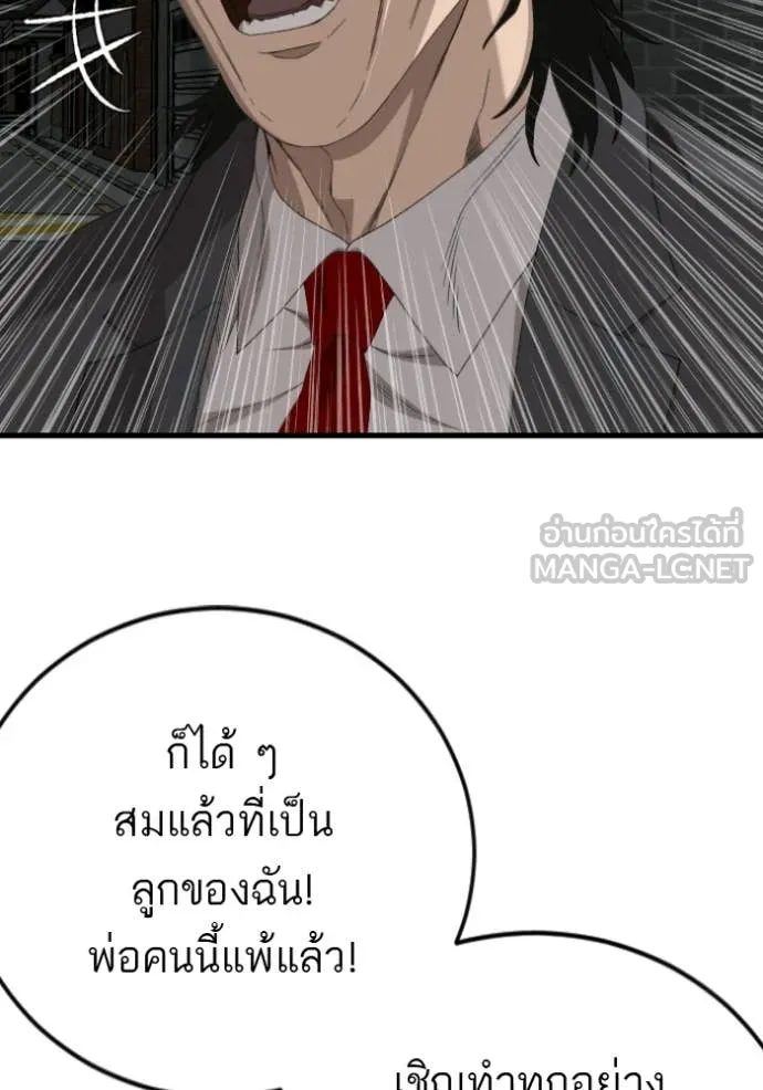 BAD GUY ตอนที่ 280 รูปที่ 41