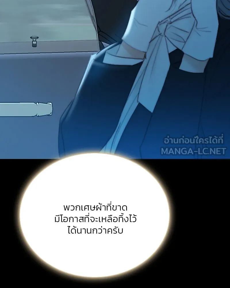 เซเรน่า ตอนที่ 69 รูปที่ 36