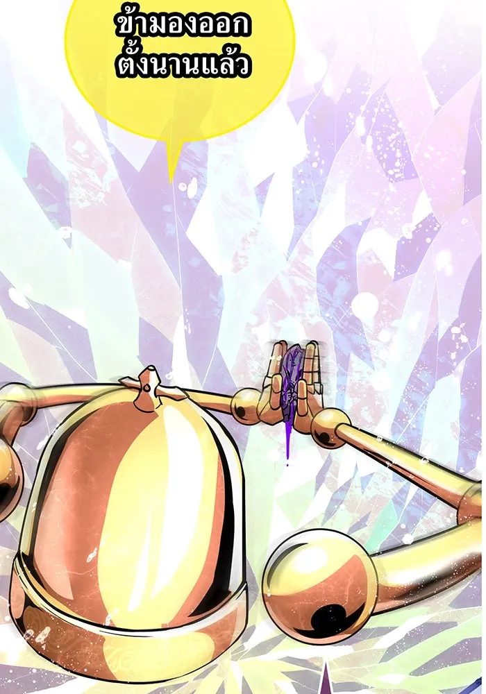 เพลเยอร์เลือดเทวะ ตอนที่ 44 "ราชาทมิฬ" vs " รูปที่ 152