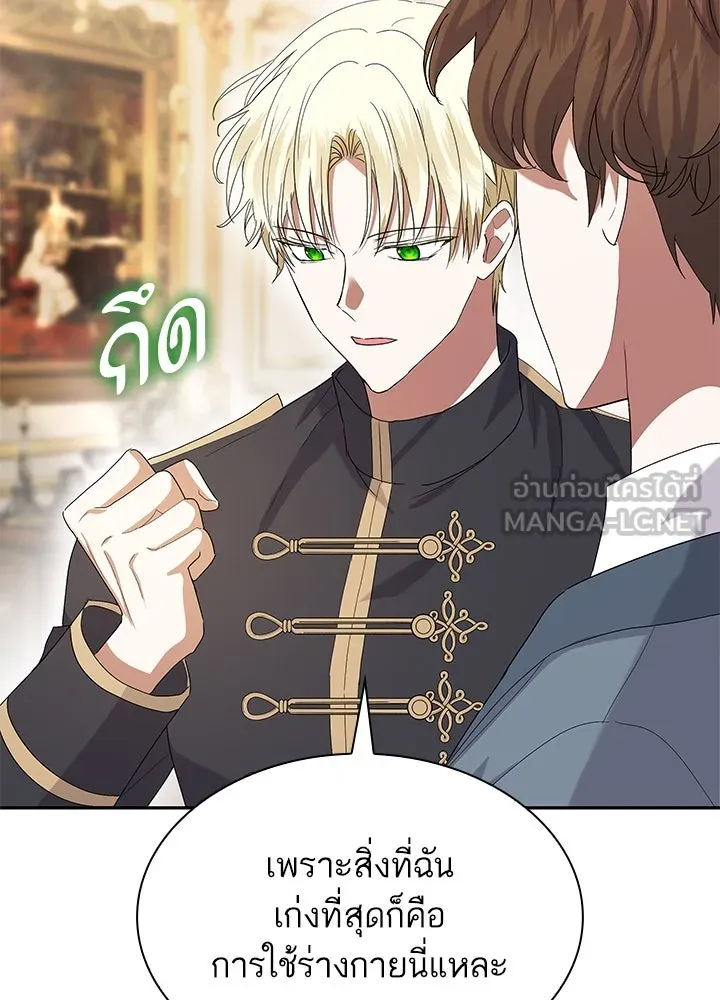 อดีตภรรยาของพระเอกหนุ่มจอมคลั่งรัก ตอนที่ 42 รูปที่ 66