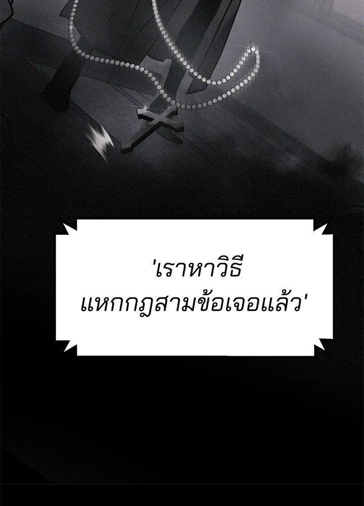 กฎเหล็กบ้านสายลับ ตอนที่ 23 รูปที่ 59