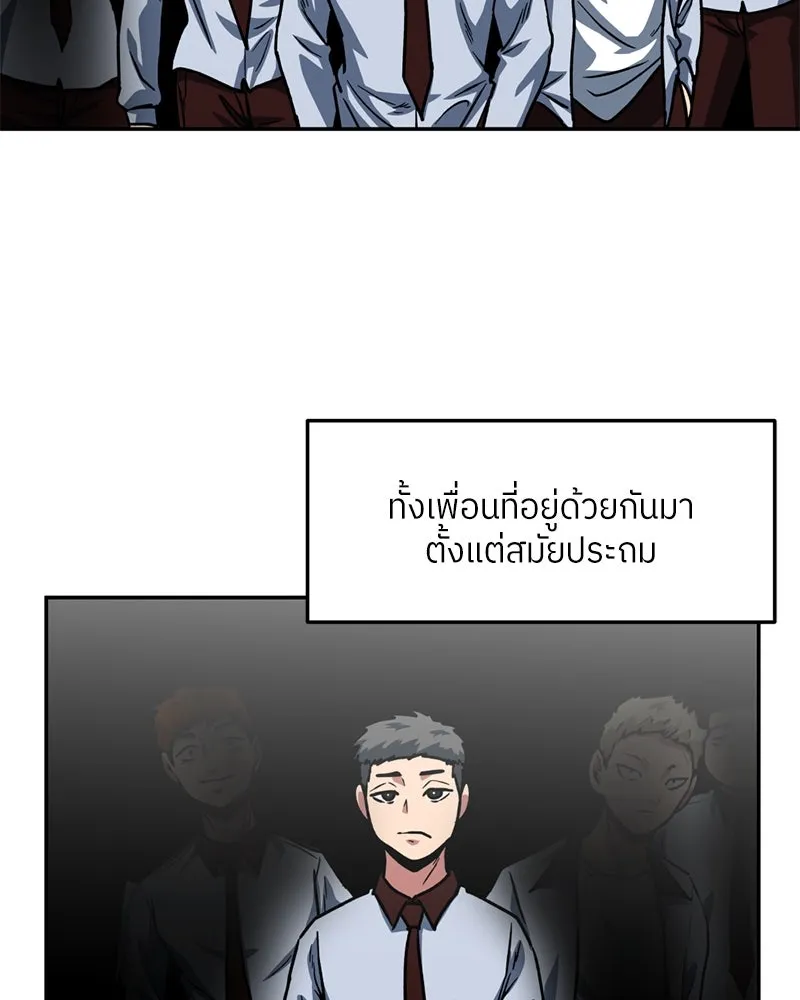 โรงเรียนสัตว์กินเนื้อ ตอนที่ 63 รูปที่ 82