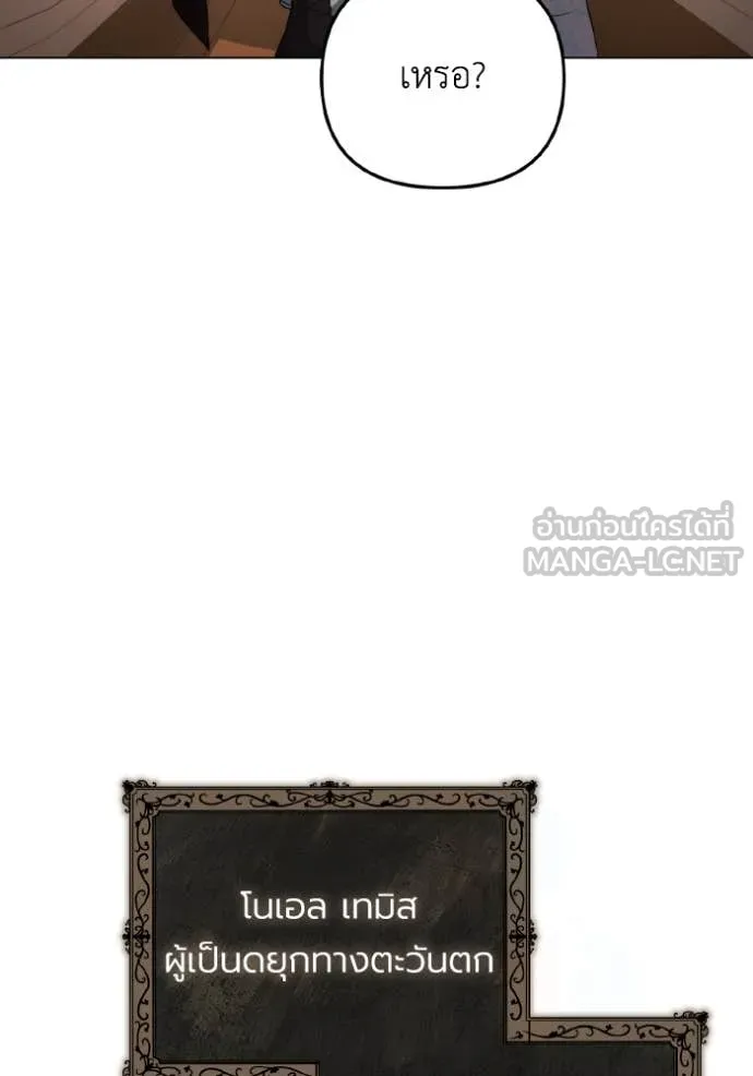 ราชินีจอมมาร ตอนที่ 51 รูปที่ 8
