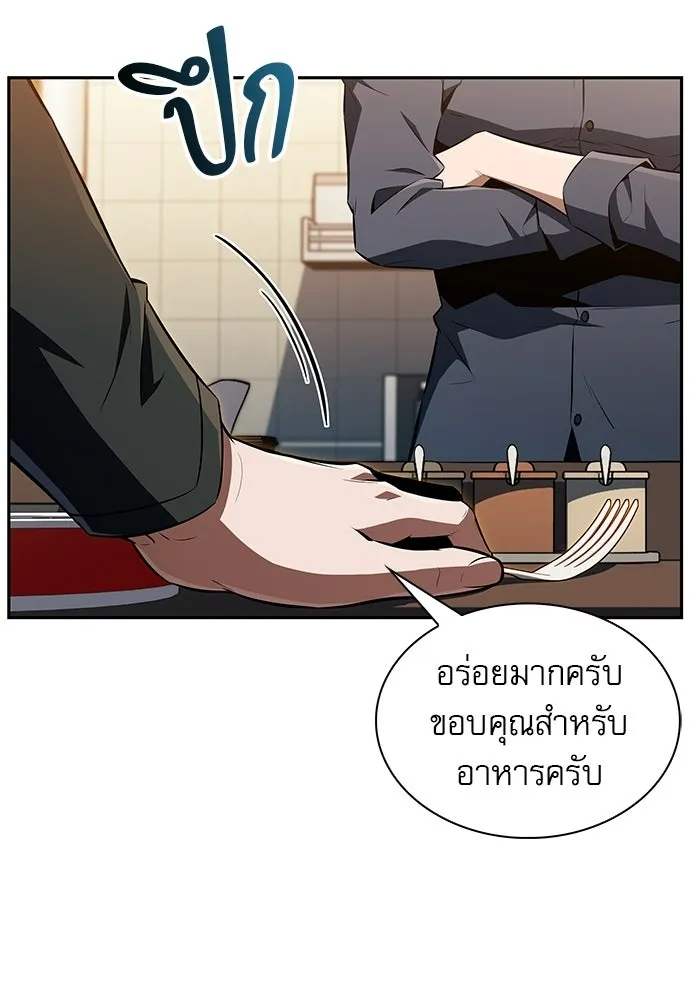 ครัวผู้กล้าท้าให้ชิม ตอนที่ 48 รูปที่ 101