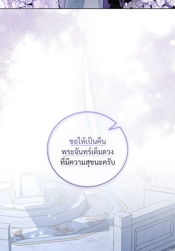 แด่ชู้รักของสามี ตอนที่ 26 รูปที่ 40