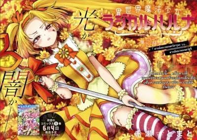 Manga-lc-com อ่านมังงะ อ่านการ์ตูน ออนไลน์ ฟรี Little Witch Radical Haruna ตอนที่ 1 2 3 4 5 6 7 8 9 10 11 12 13 14 ฟรี ไม่มีโฆษณา Manga-lc - อ่าน มังงะ อ่าน การ์ตูน ออนไลน์ อ่านมังงะ ฟรี