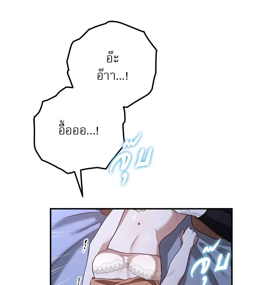 เรือนจำรัก ตอนที่ 19 รูปที่ 127