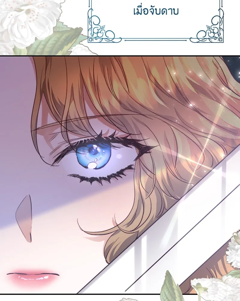 เจ้าหญิงคลั่งแห่งวังหลวง ตอนที่ 32 รูปที่ 83