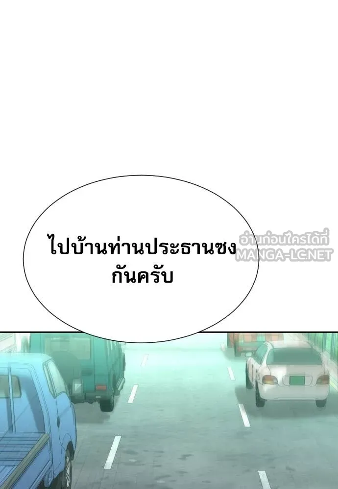 หลานอัจฉริยะ ตอนที่ 66 รูปที่ 87