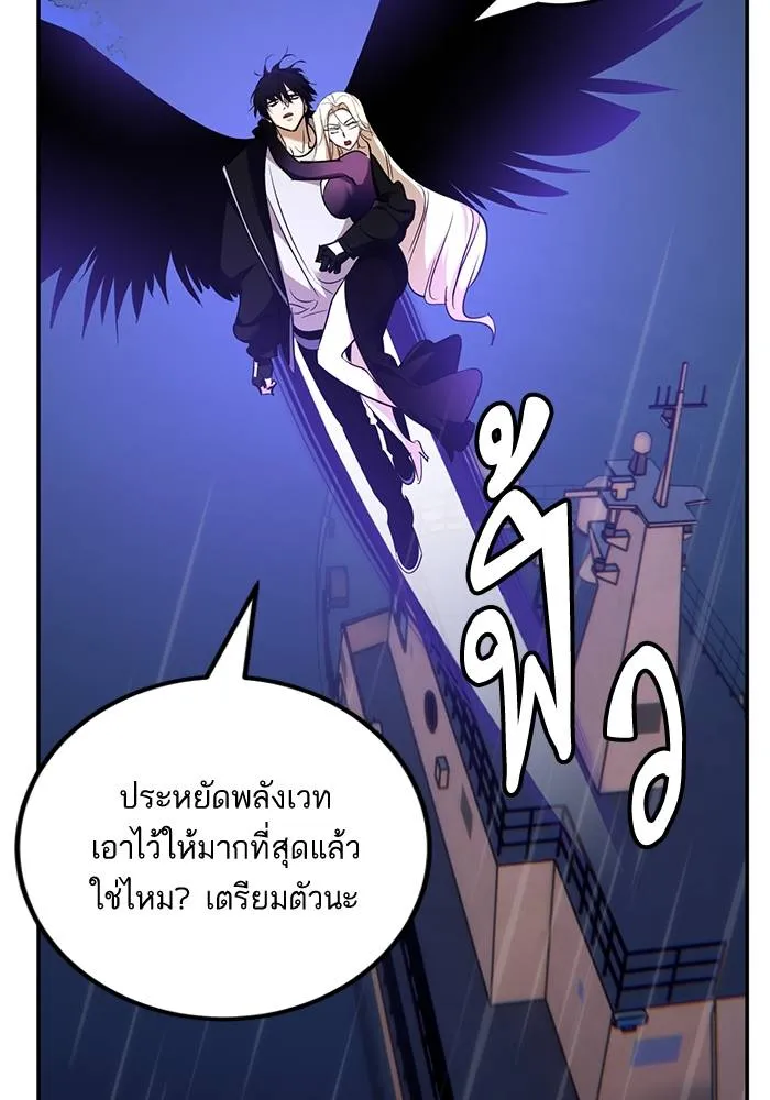 Return to Player ตอนที่ 156 รูปที่ 44