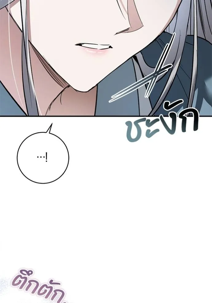 ยามหมาป่าทมิฬ ตอนที่ 32 รูปที่ 115