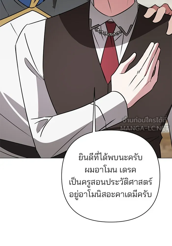อะคาเดมีนี้เห็นทีจะเจ๊ง ตอนที่ 39 รูปที่ 33