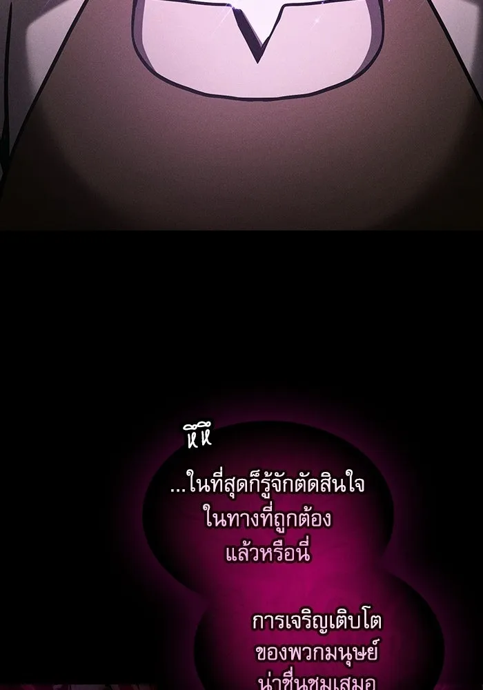 นักดาบอัจฉริยะจากอะคาเดมี ตอนที่ 123 รูปที่ 23