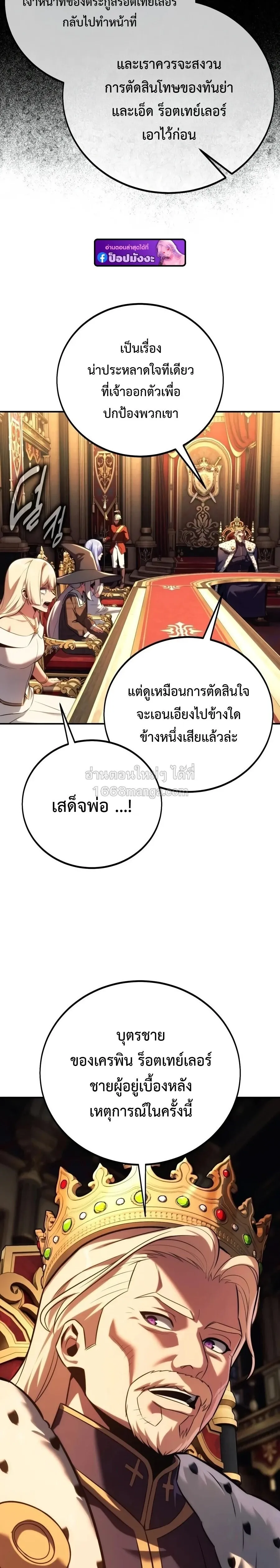 The Extra_s Academy Survival Guide ส_ดยอดค_ม_อเอาช_ว_ตรอดในอคาเดม_ ตอนที่ ตอนที่ 107 รูปที่ 44