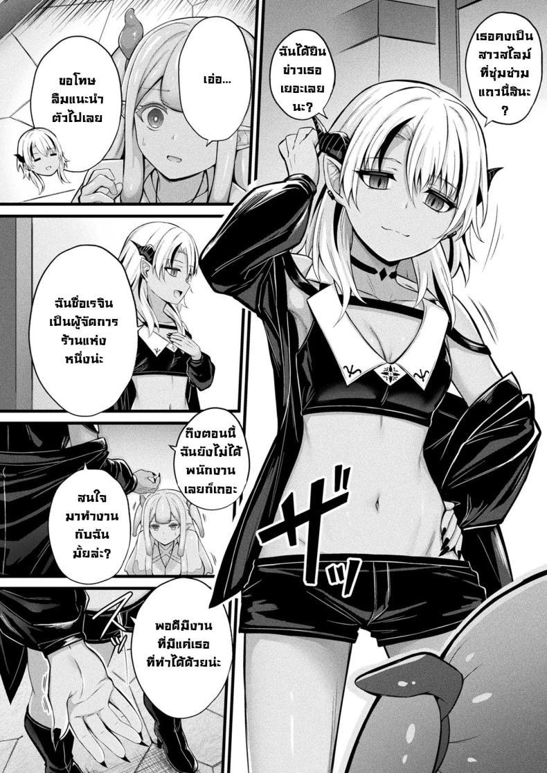 Doujin-Lc- อ่าน โดจิน มังฮวา เกาหลี ญี่ปุ่น จีน แปลไทย สไลม์สาวเมรุรุ (Naitou Kirara) Slime Ko Meruru no Ecchi na Oshigoto Chapter 1 ตอนที่ 1 2 3 4 5 6 7 8 9 10 11 12 13 14 ฟรี ไม่มีโฆษณา อ่าน โดจิน Manhwa เกาหลี ญี่ปุ่น จีน เรามีครบ คัดมาให้เน้นๆ โดจิน 18+ รับประกันความฟินโดย  Doujin Lc