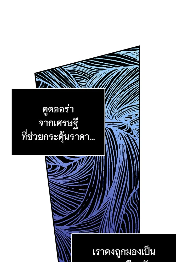 นางร้ายที่ไหนจะมีคุณธรรม ตอนที่ 27 รูปที่ 89