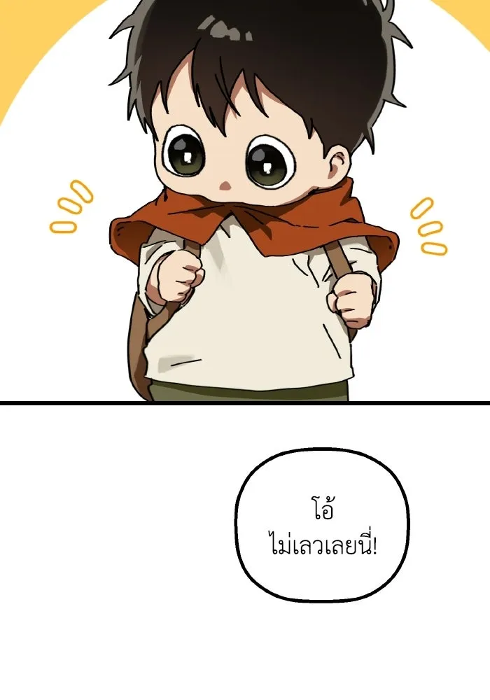 มัมหมีจ๋าหนูมาแบ๊ว ตอนที่ ตอนพิเศษ 10 รูปที่ 73