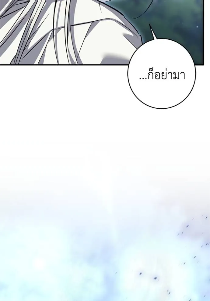 ยามหมาป่าทมิฬ ตอนที่ 28 รูปที่ 19