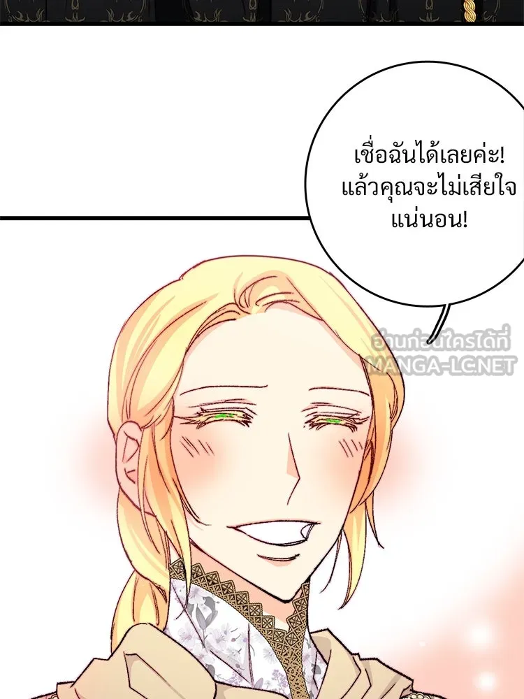 Bring the Love ตอนที่ 148 รูปที่ 78