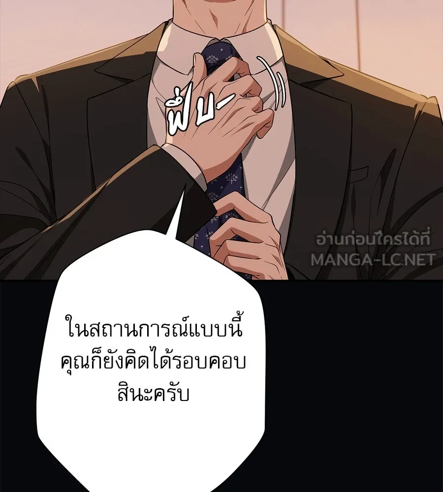 คอลเซ็นเตอร์เปลี่ยนชีวิต ตอนที่ 15 ทดเวลาบาดเจ็บ รูปที่ 42