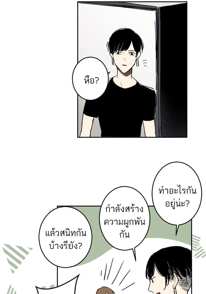 ฉันเปล่าร้องไห้ซะหน่อย ตอนที่ 11 รูปที่ 28