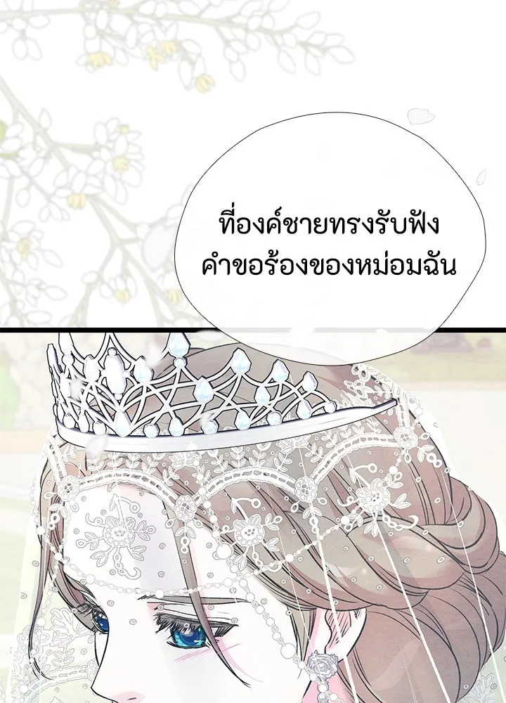 องค์ชายผู้อื้อฉาว ตอนที่ 33 รูปที่ 70