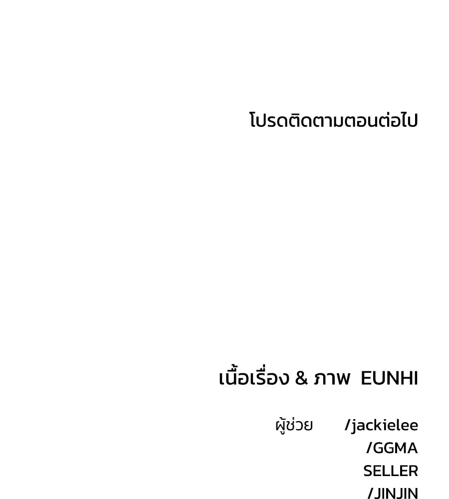 เพื่อนกันมันส์เกิน ตอนที่ 14 รูปที่ 140