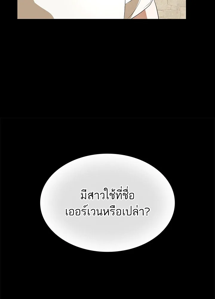 อดีตภรรยาของพระเอกหนุ่มจอมคลั่งรัก ตอนที่ 36 รูปที่ 23