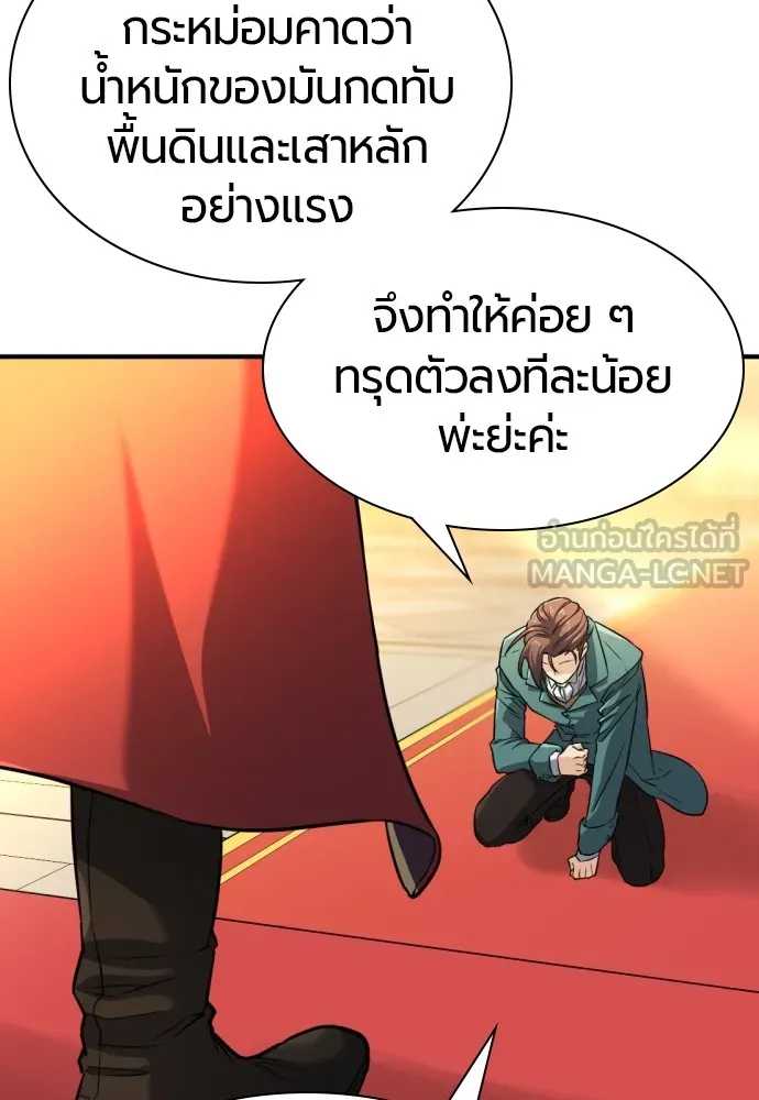 ยอดสถาปนิกผู้พิทักษ์อาณาจักร ตอนที่ 37 รูปที่ 33