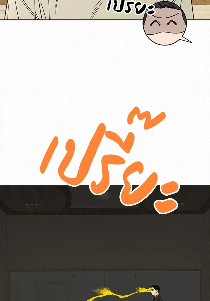 ปฏิบัติการรักวุ่นหัวใจ ตอนที่ 59 รูปที่ 88