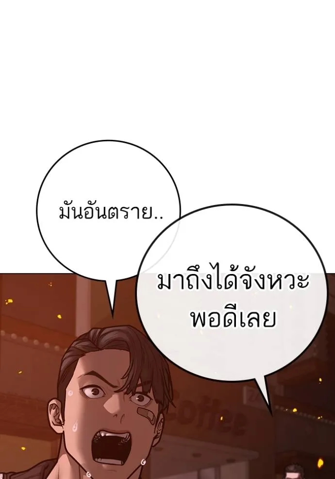 reality quest ตอนที่ 134 รูปที่ 158
