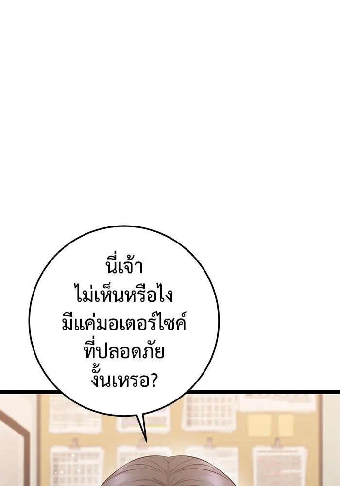 ราชินีนักบู๊ ตอนที่ 18 รูปที่ 79