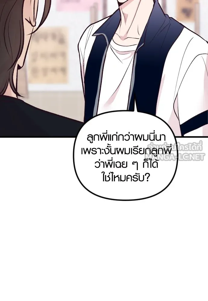 รักกันคนละครึ่งทาง ตอนที่ 22 รูปที่ 27