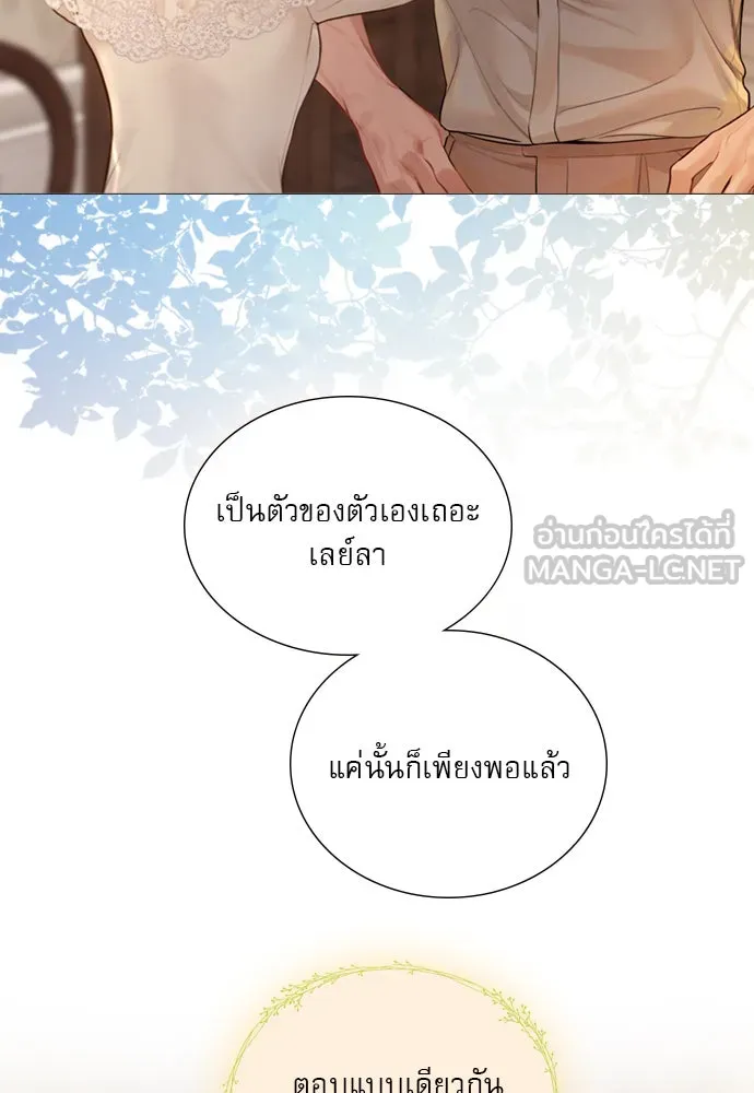 ถ้าไม่ร้อง ก็จงอ้อนวอนซะ ตอนที่ 44 รูปที่ 12