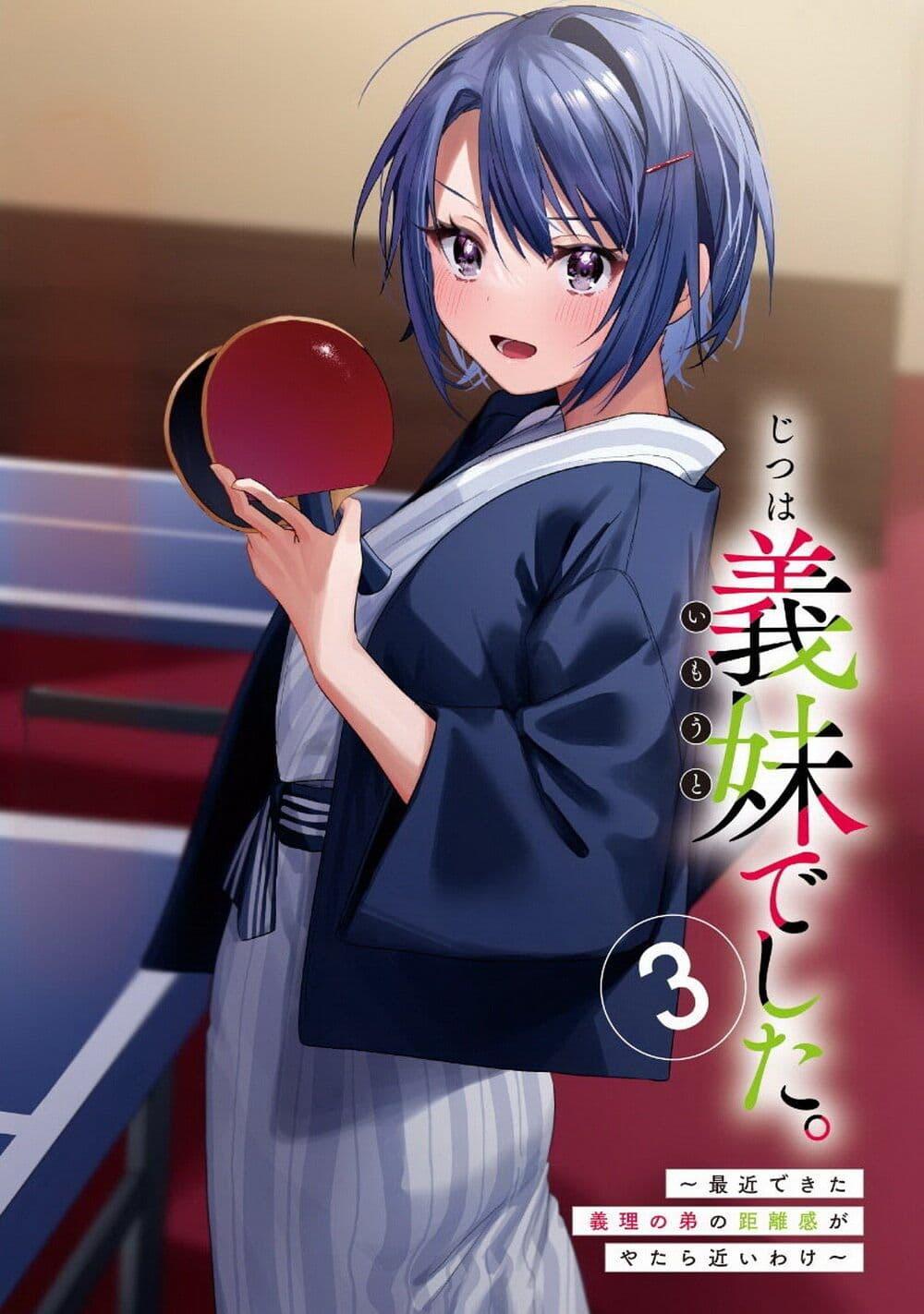 Manga-lc-com อ่านมังงะ อ่านการ์ตูน ออนไลน์ ฟรี Jitsu wa Imouto Deshita. ~Saikin dekita Giri no Otouto no Kyorikan ga Yatara Chikai wake~ ตอนที่ 1 2 3 4 5 6 7 8 9 10 11 12 13 14 ฟรี ไม่มีโฆษณา Manga-lc - อ่าน มังงะ อ่าน การ์ตูน ออนไลน์ อ่านมังงะ ฟรี