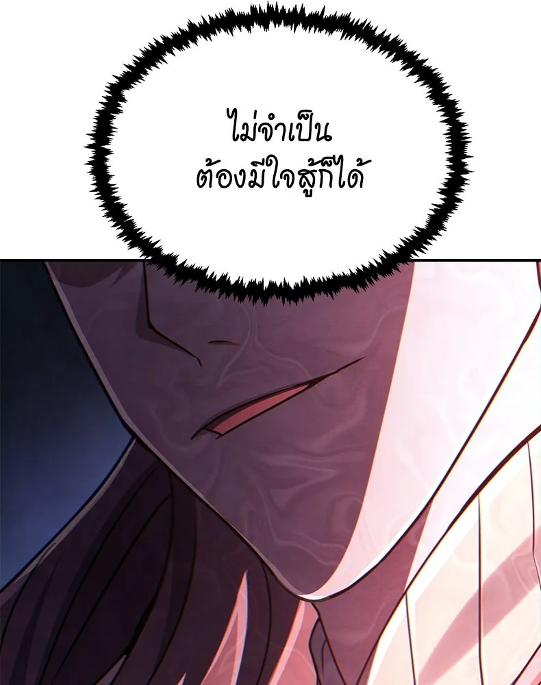 กำปั้นราชันคืนชีพ ตอนที่ 25 รูปที่ 82