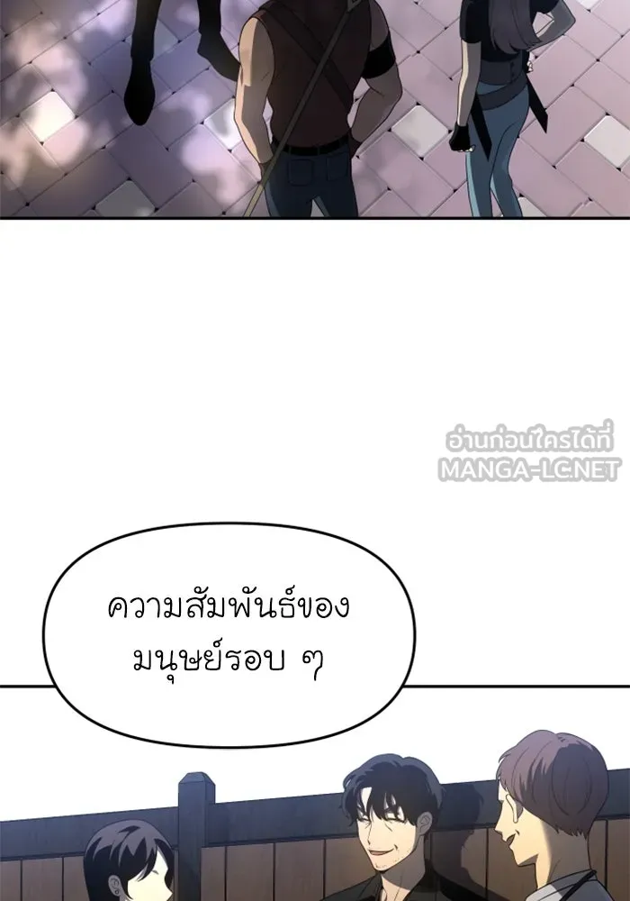 อดีตบอสหอคอย ตอนที่ 9 รูปที่ 81