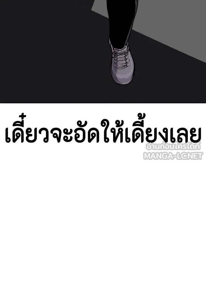 หมาหัวเน่า ตอนที่ 153 รูปที่ 88