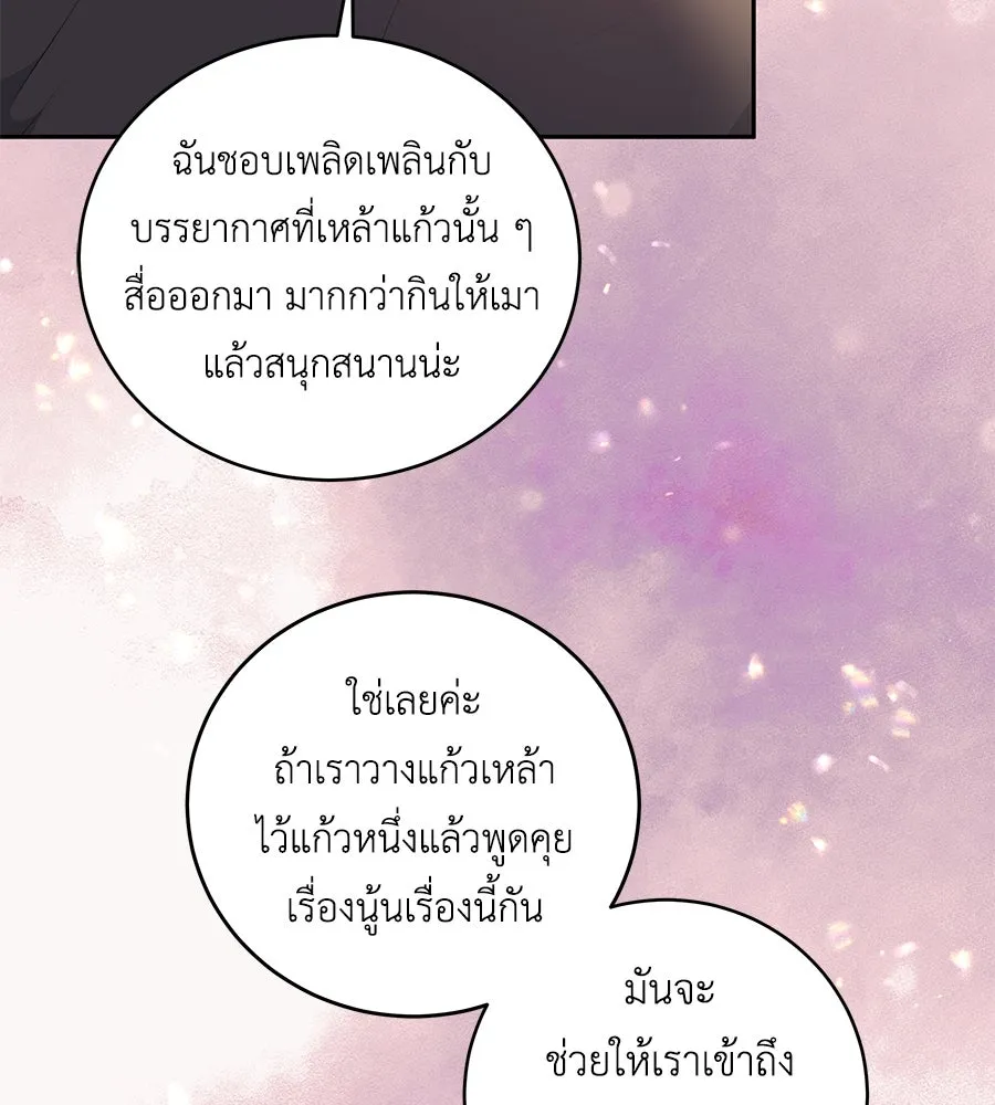 คิมหันต์นิรันดร ตอนที่ 11 รูปที่ 89