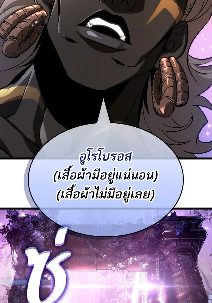 หลังวันสิ้นโลก ตอนที่ 194 รูปที่ 29