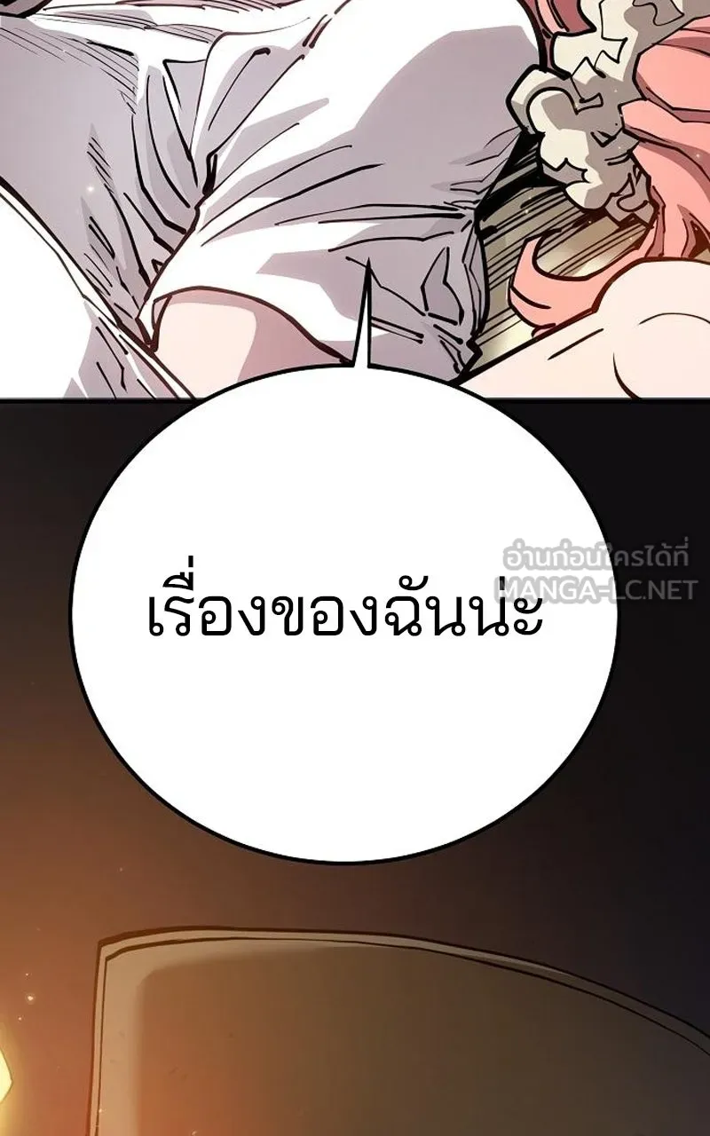 Player ตอนที่ 192 รูปที่ 117