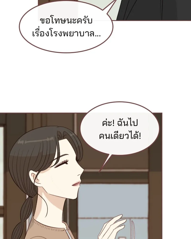เพียงลมหนาว ตอนที่ 30 รูปที่ 65