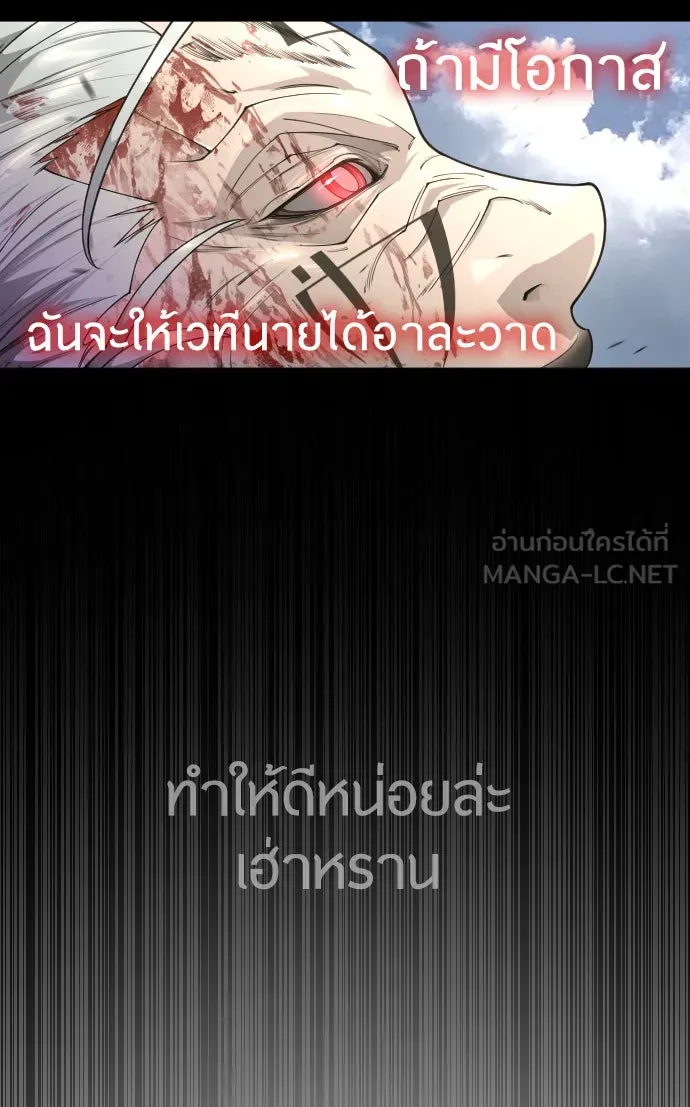 ยุคแห่งยอดมนุษย์ ตอนที่ 55 รูปที่ 180