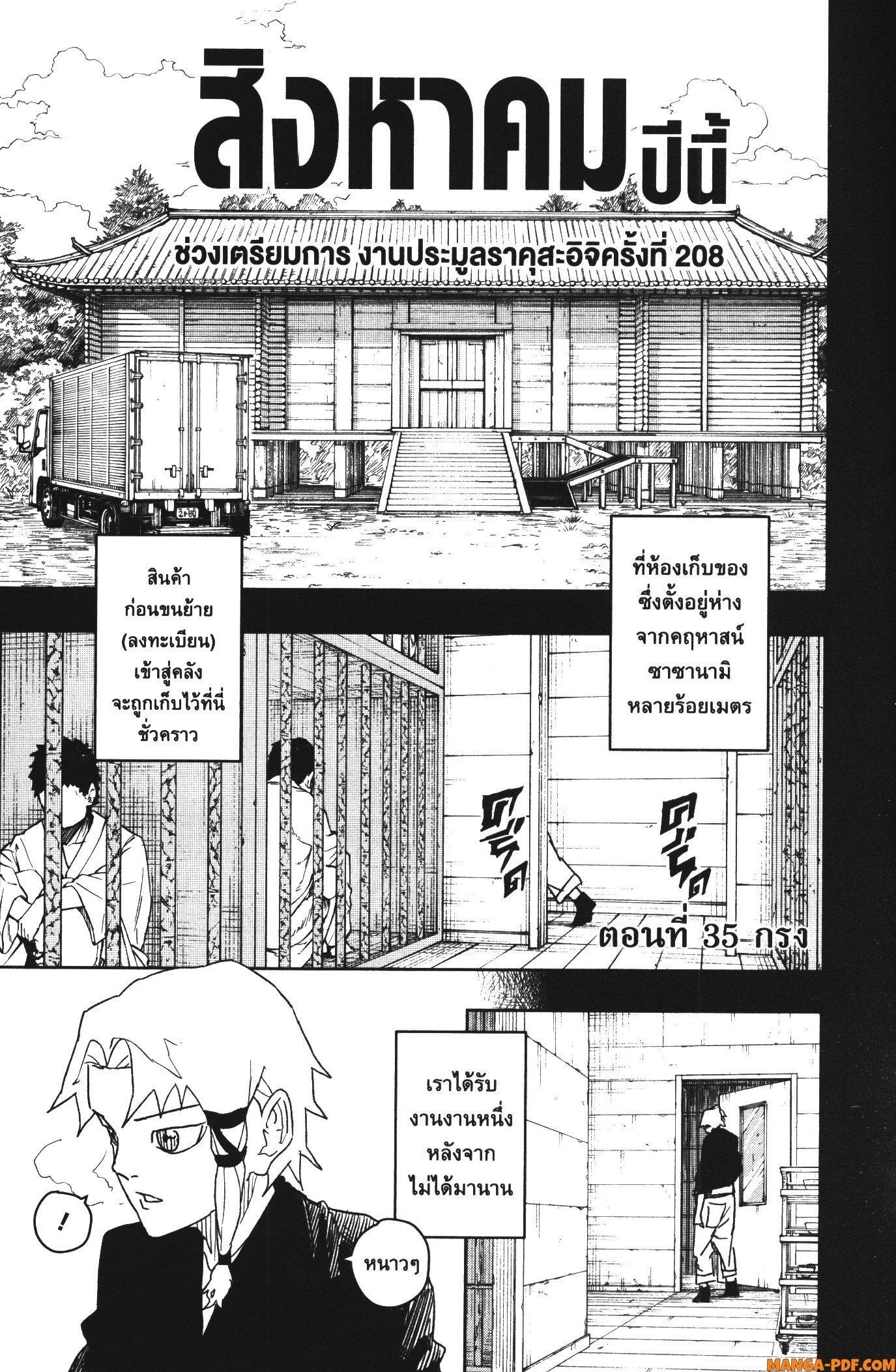 Manga-lc-com อ่านมังงะ อ่านการ์ตูน ออนไลน์ ฟรี Kagurabachi ตอนที่ 1 2 3 4 5 6 7 8 9 10 11 12 13 14 ฟรี ไม่มีโฆษณา Manga-lc - อ่าน มังงะ อ่าน การ์ตูน ออนไลน์ อ่านมังงะ ฟรี