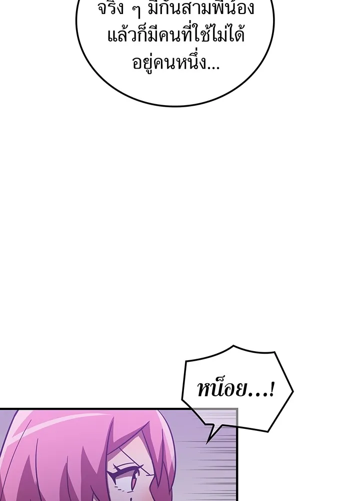 เพลเยอร์เลือดเทวะ ตอนที่ 37 ฮิเมโนะ ยูเมโนะ vs พี่น้องอามา รูปที่ 199