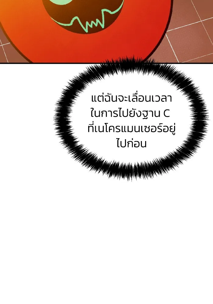 The Lone Necromancer ตอนที่ 87 รูปที่ 76