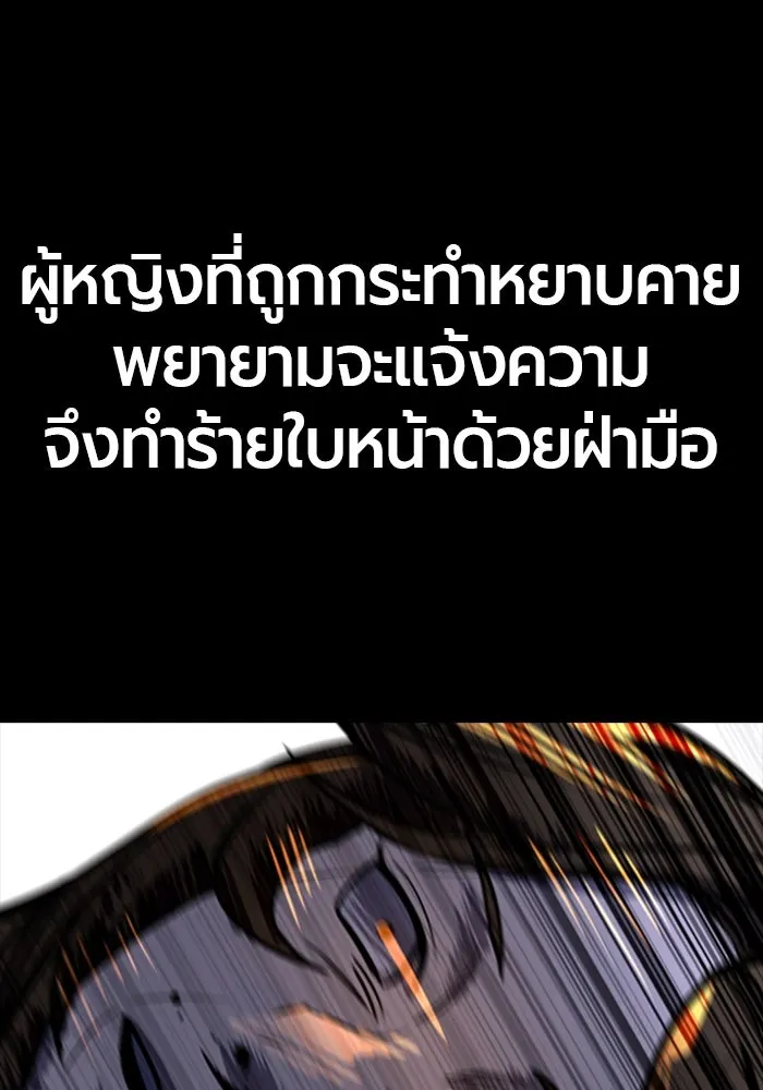 มือพิพากษา ตอนที่ 7 รูปที่ 136