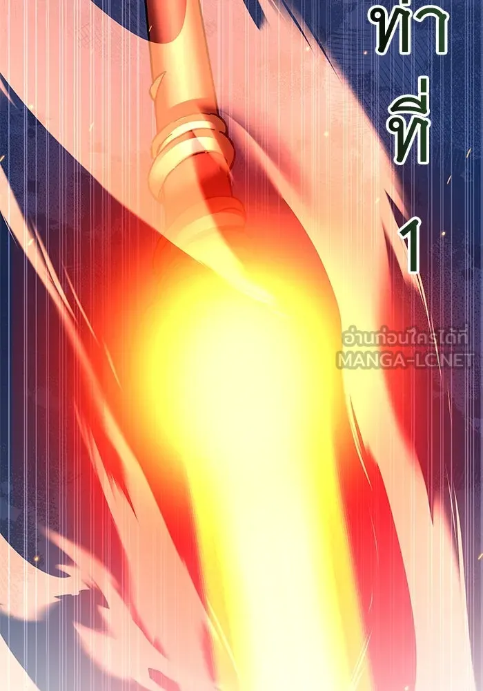 คุณปู่จอมยุทธกับหลานสาวสุดแกร่ง ตอนที่ 49 รูปที่ 18